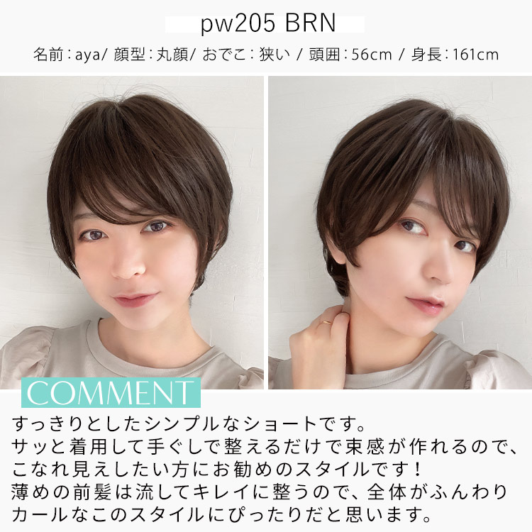 アクアドールヴィーナス ソフトショートウィッグ スタッフ着用イメージ