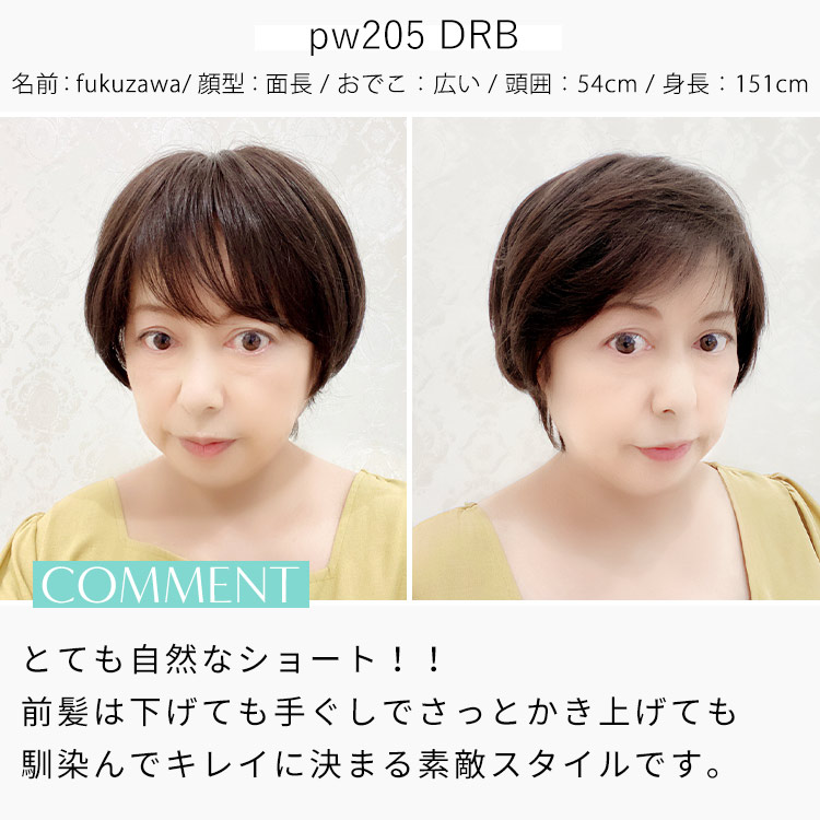 アクアドールヴィーナス ソフトショートウィッグ スタッフ着用イメージ