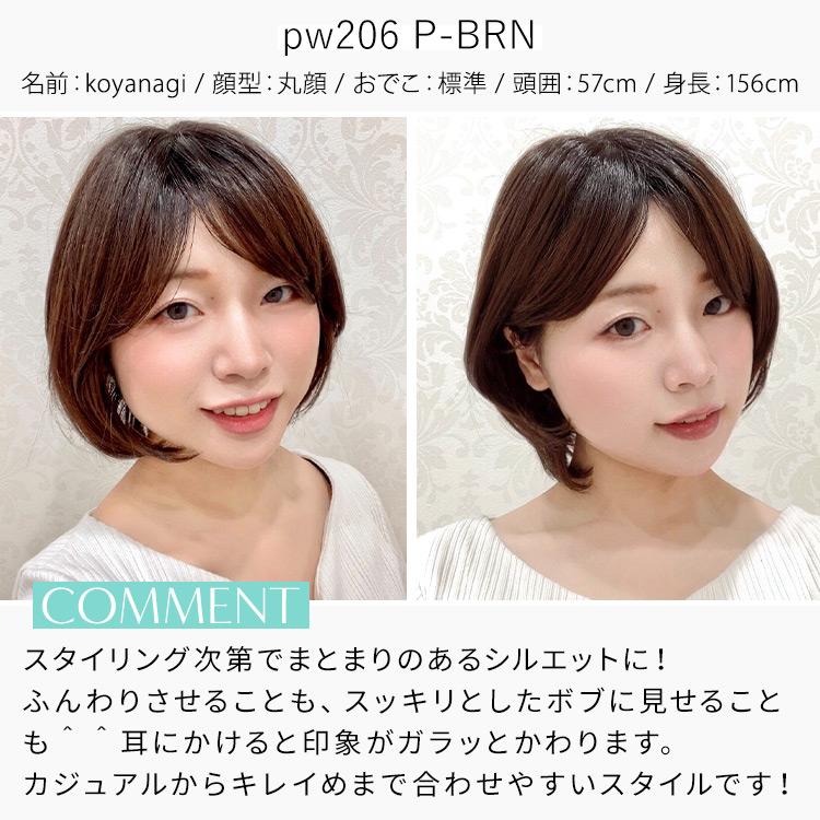 アクアドールヴィーナス わたあめボブウィッグ スタッフ着用イメージ