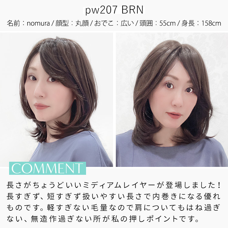アクアドールヴィーナス ユーフォリアミディウィッグ スタッフ着用イメージ