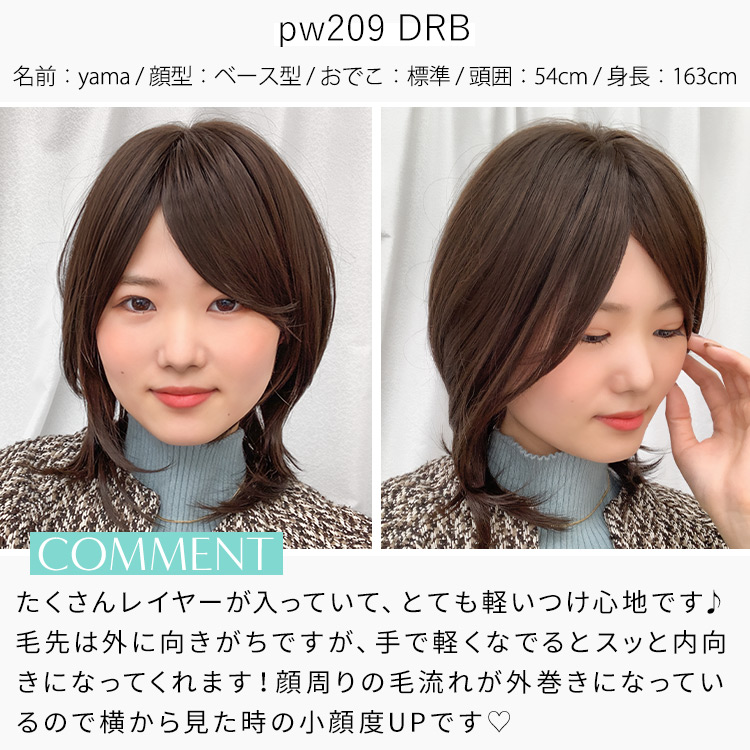 アクアドールヴィーナス みやびやかレイヤーウィッグウィッグ スタッフ着用イメージ