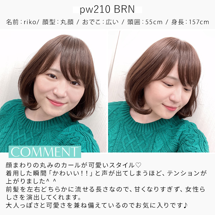 アクアドールヴィーナス シンデレラボブウィッグ スタッフ着用イメージ