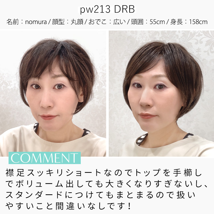 アクアドールヴィーナス ほろにがカヌレドショートウィッグウィッグ スタッフ着用イメージ