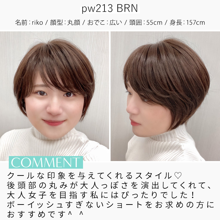 アクアドールヴィーナス ほろにがカヌレドショートウィッグウィッグ スタッフ着用イメージ