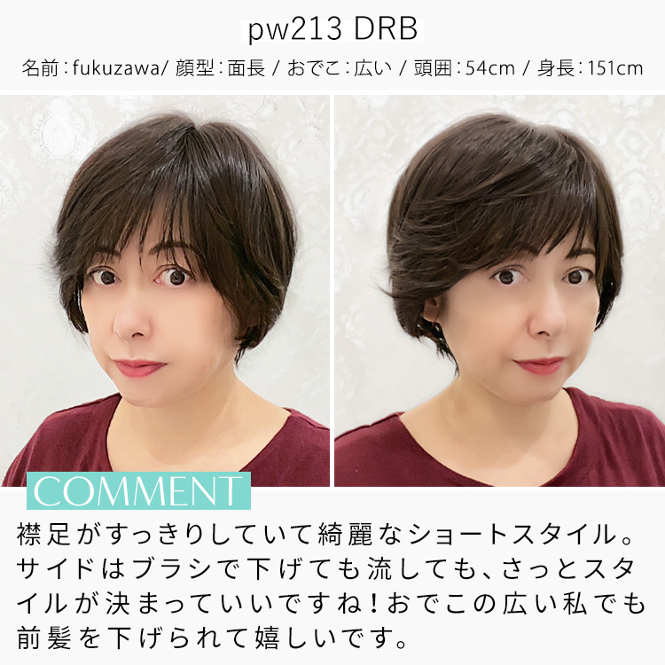 アクアドールヴィーナス ほろにがカヌレドショートウィッグウィッグ スタッフ着用イメージ