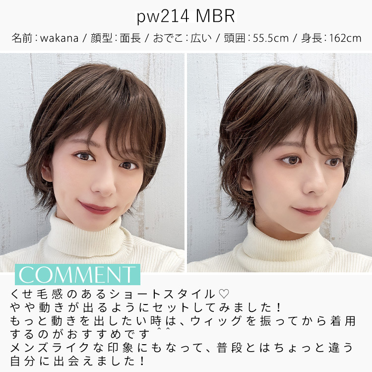アクアドールヴィーナス Mr.ショートウィッグ スタッフ着用イメージ