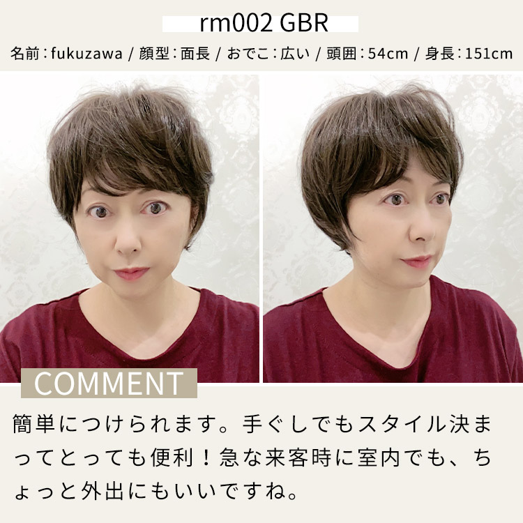 ルームウィッグ カールショート 着用イメージ