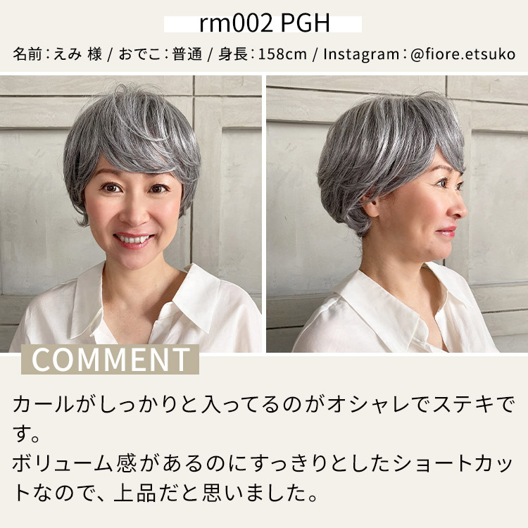 ルームウィッグ カールショート スタッフ着用イメージ