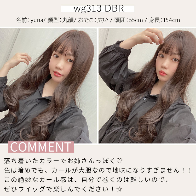 フルウィッグ スタッフイメージ