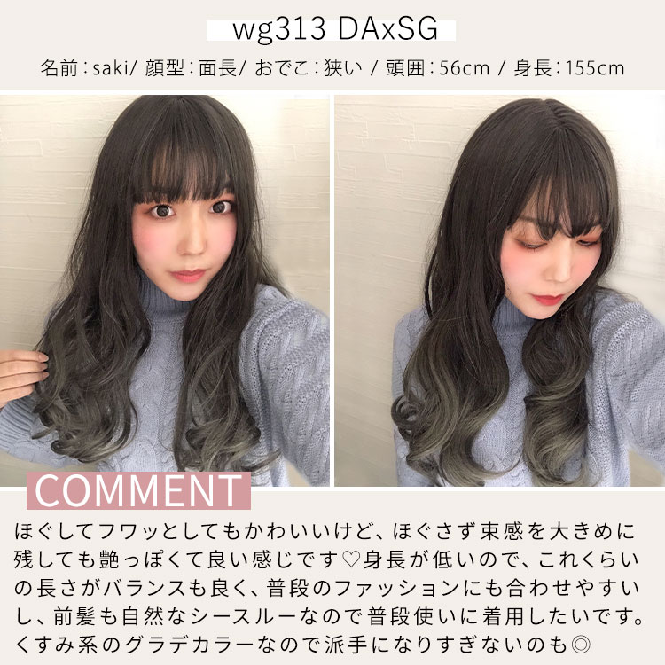 フルウィッグ スタッフイメージ