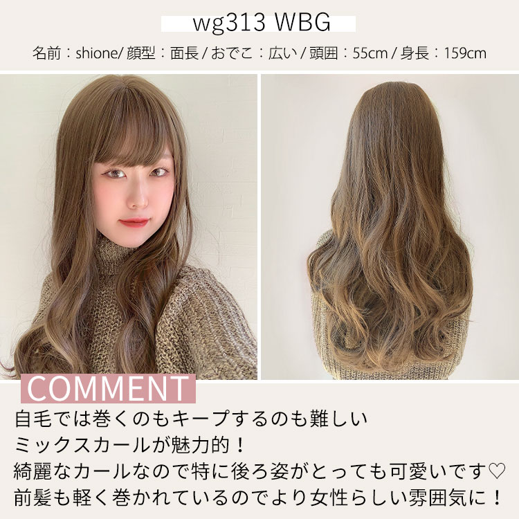 フルウィッグ スタッフイメージ