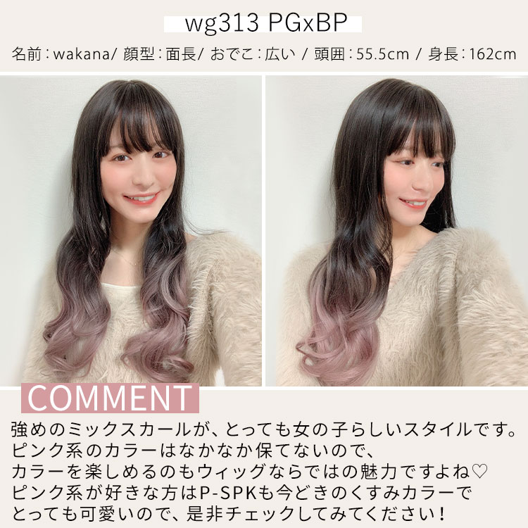 フルウィッグ スタッフイメージ