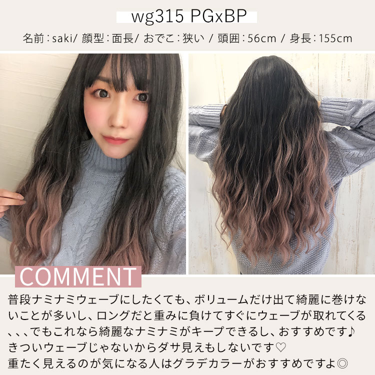 フルウィッグ スタッフイメージ