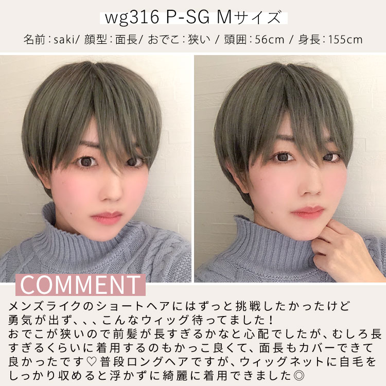 フルウィッグ スタッフイメージ