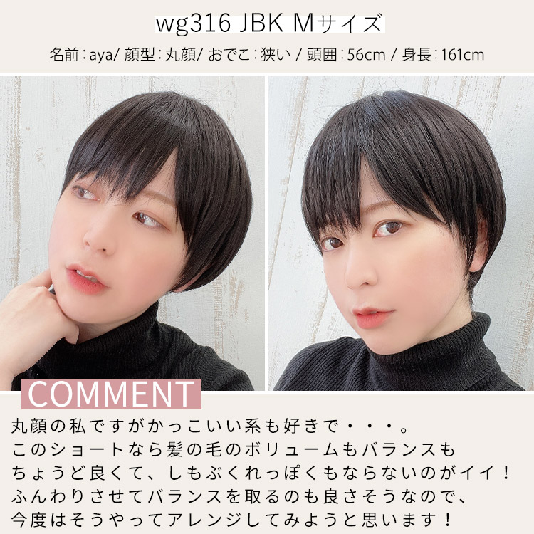 フルウィッグ スタッフイメージ