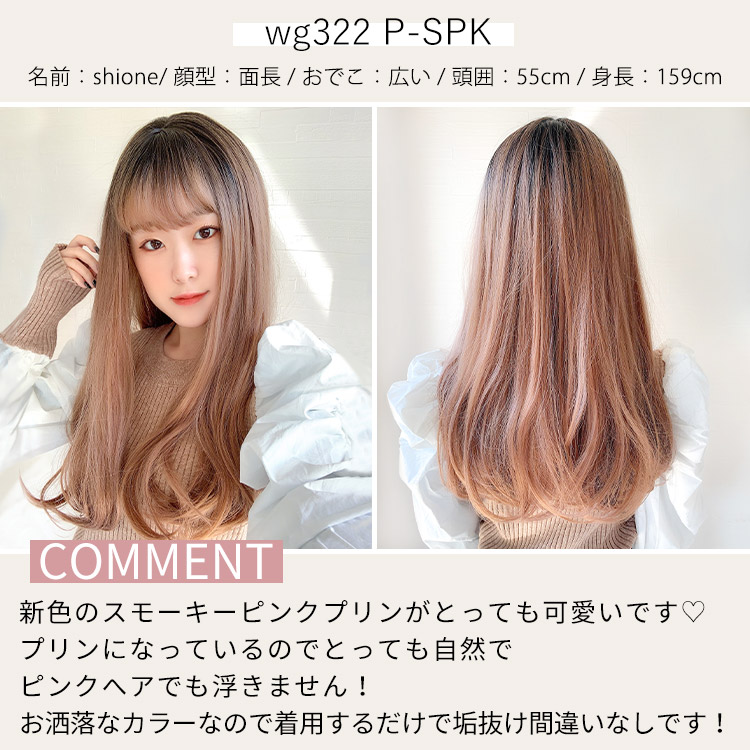 フルウィッグ スタッフイメージ