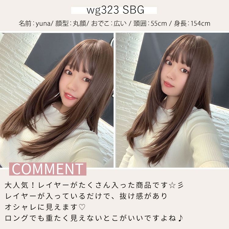 フルウィッグ スタッフイメージ