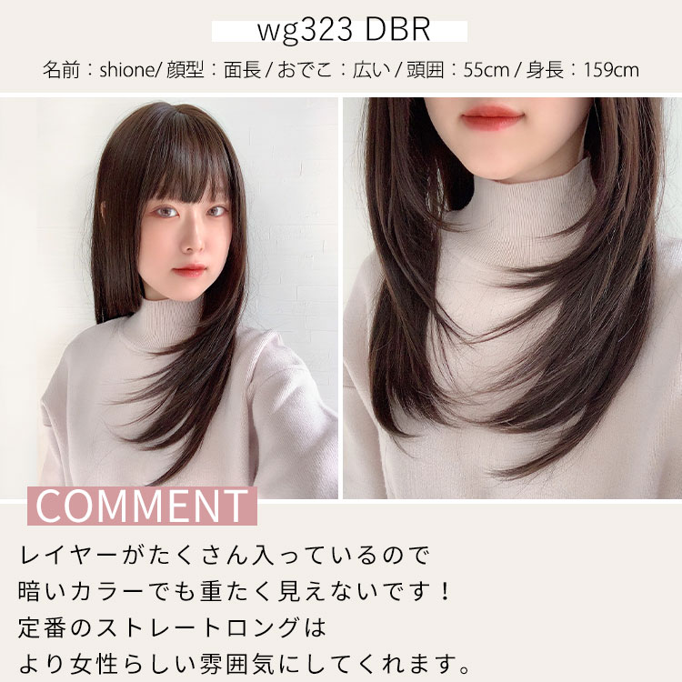 フェザーロングストレート Wg323