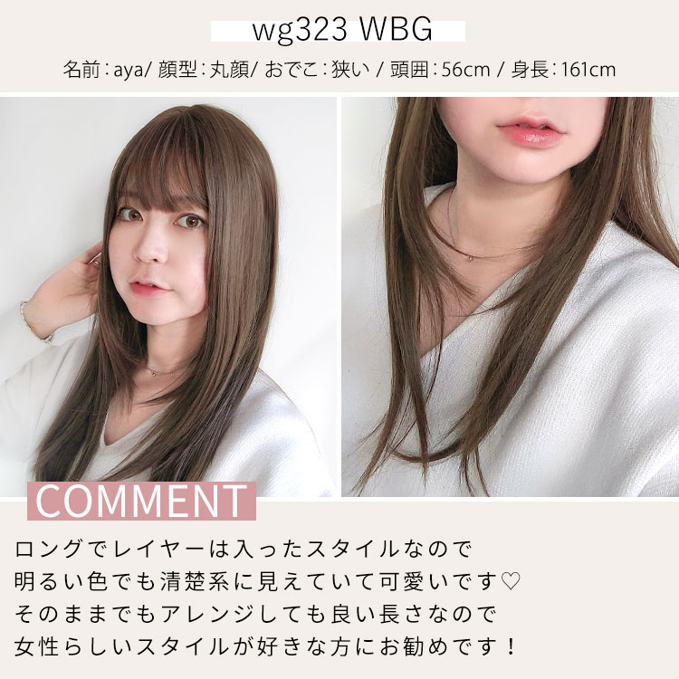 フルウィッグ スタッフイメージ