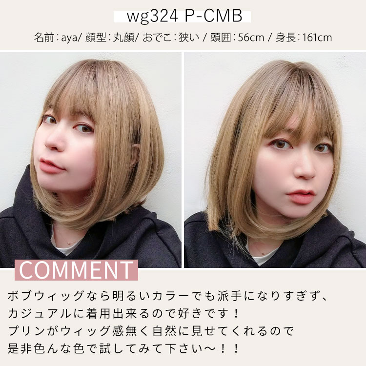 フルウィッグ スタッフイメージ