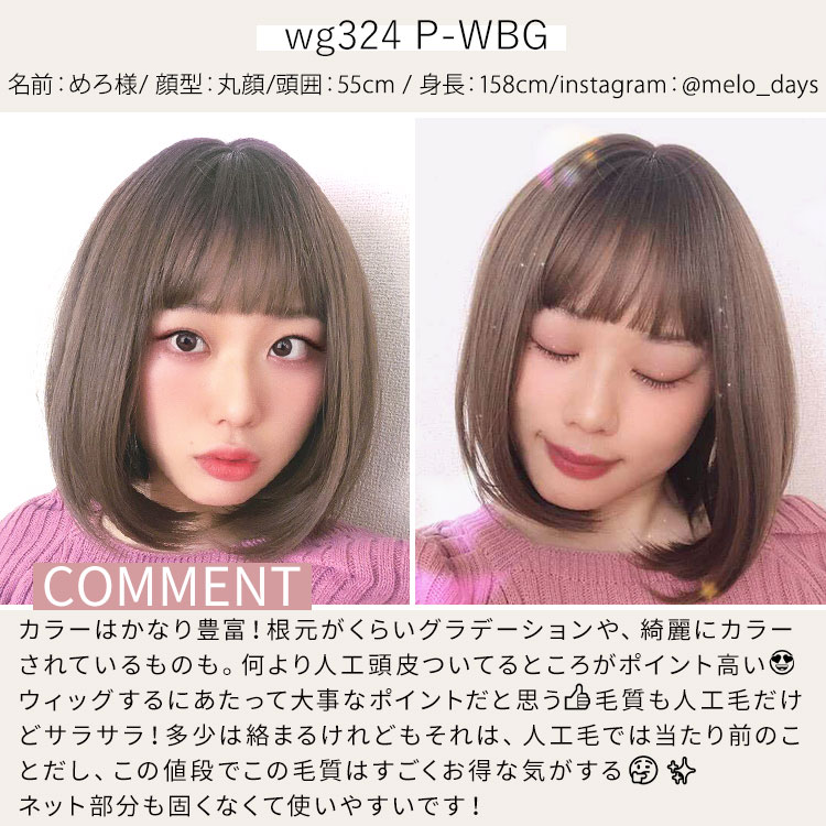 フルウィッグ dollistイメージ