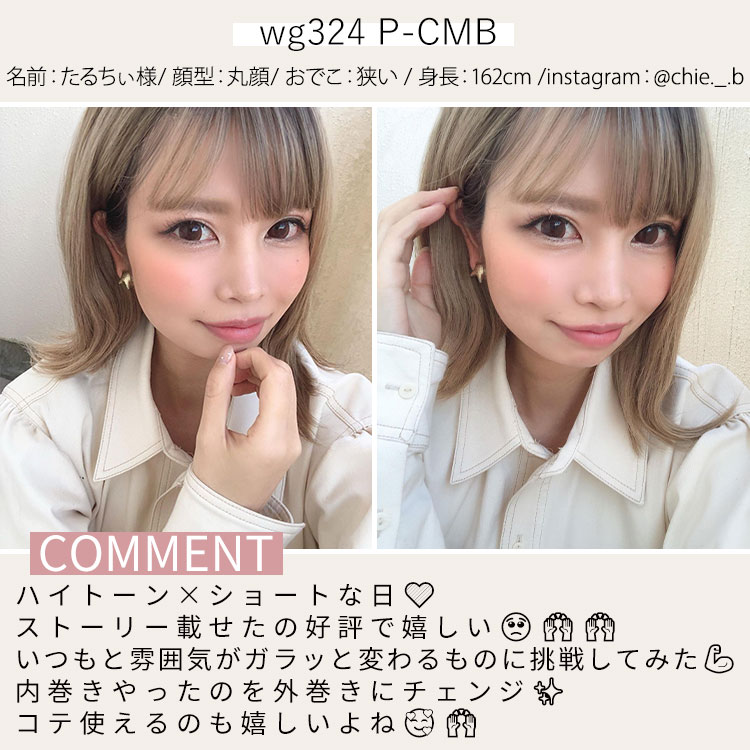 フルウィッグ スタッフイメージ