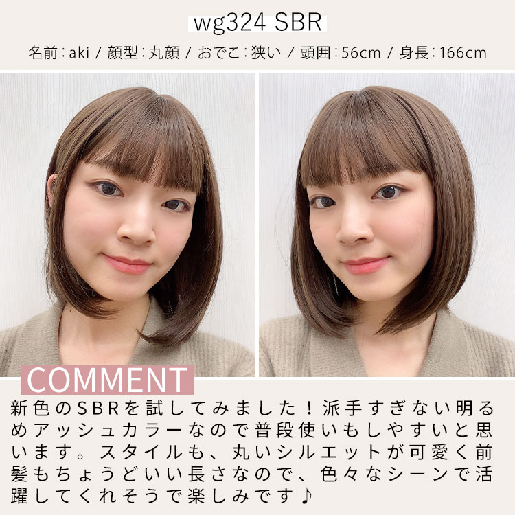 フルウィッグ dollistイメージ
