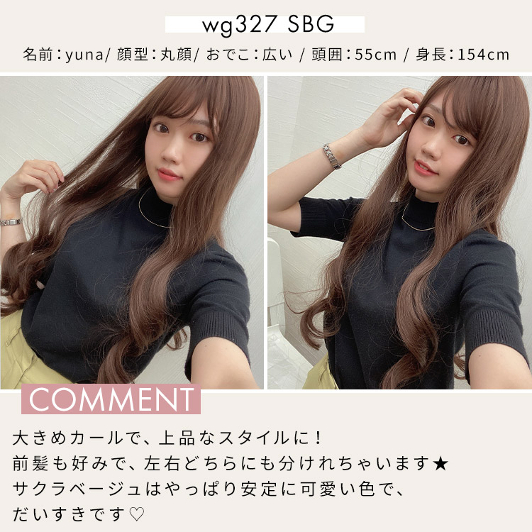 フルウィッグ スタッフイメージ