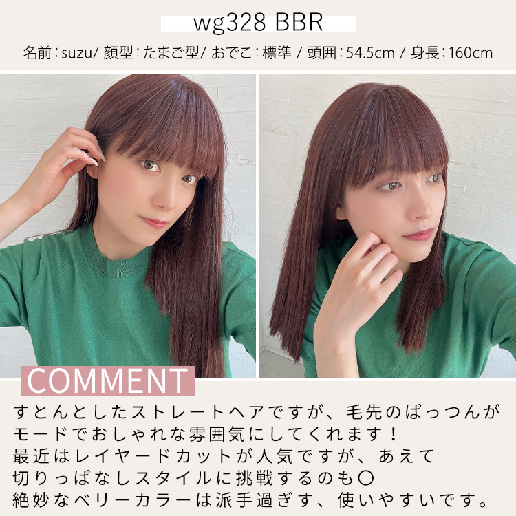 フルウィッグ スタッフイメージ