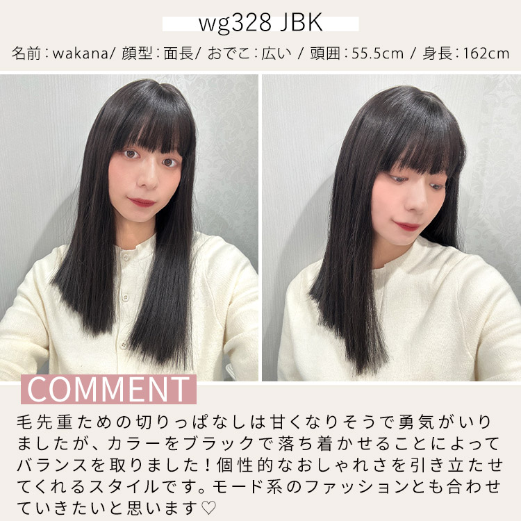フルウィッグ スタッフイメージ