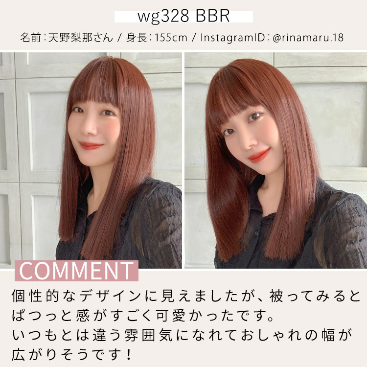 フルウィッグ スタッフイメージ