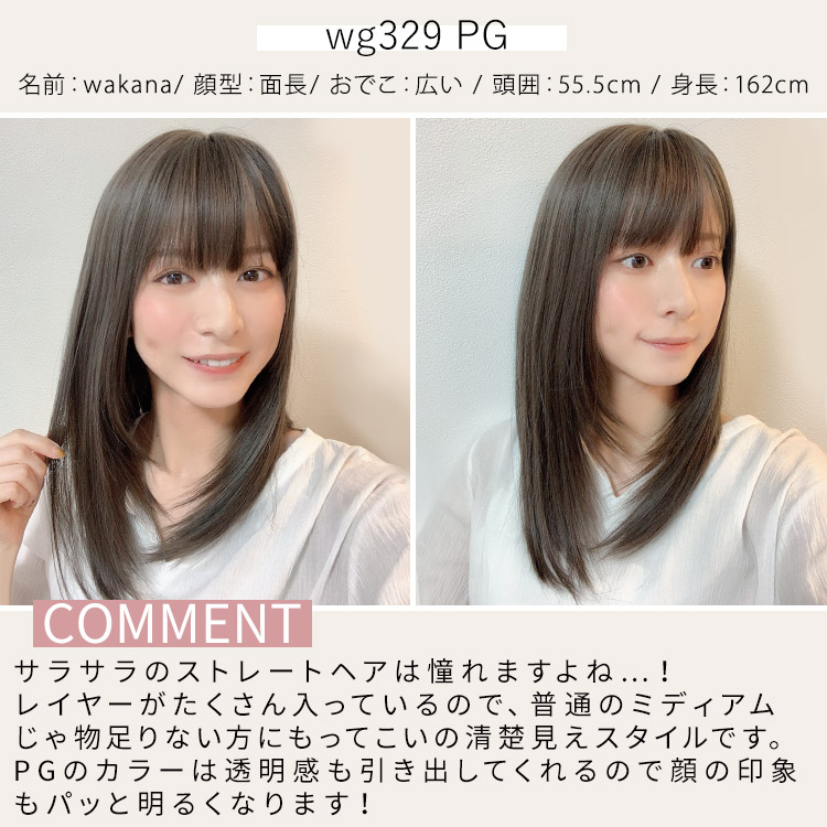 フルウィッグ スタッフイメージ