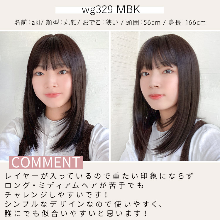 フルウィッグ スタッフイメージ