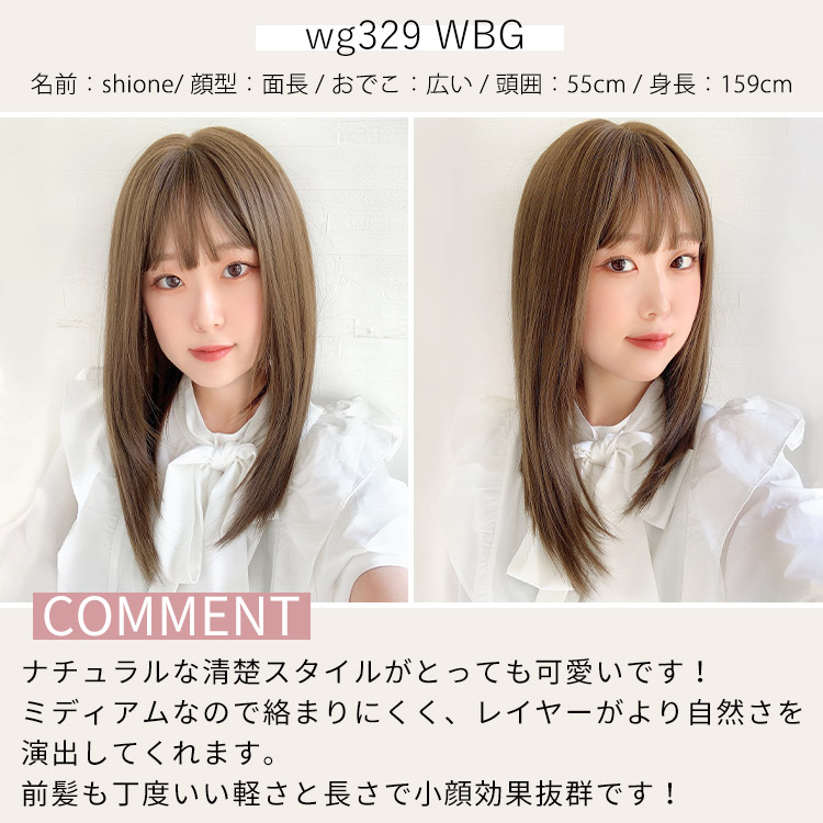 フルウィッグ スタッフイメージ
