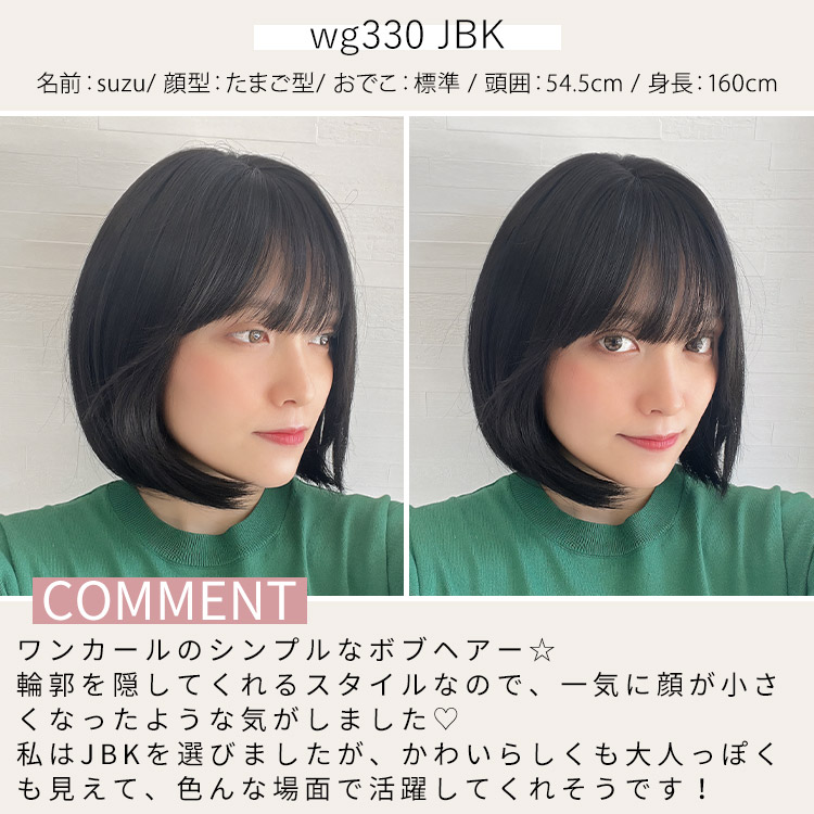 フルウィッグ スタッフイメージ