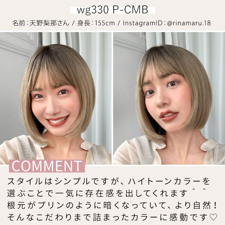 フルウィッグ スタッフイメージ