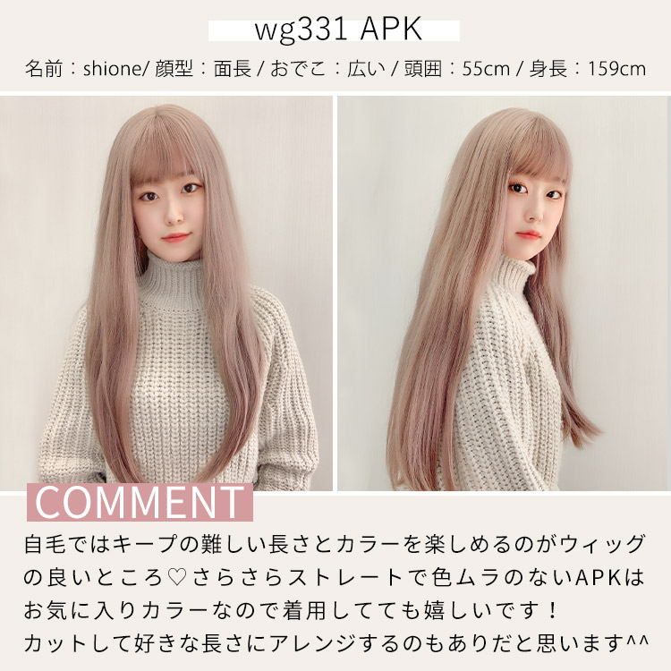 フルウィッグ スタッフイメージ