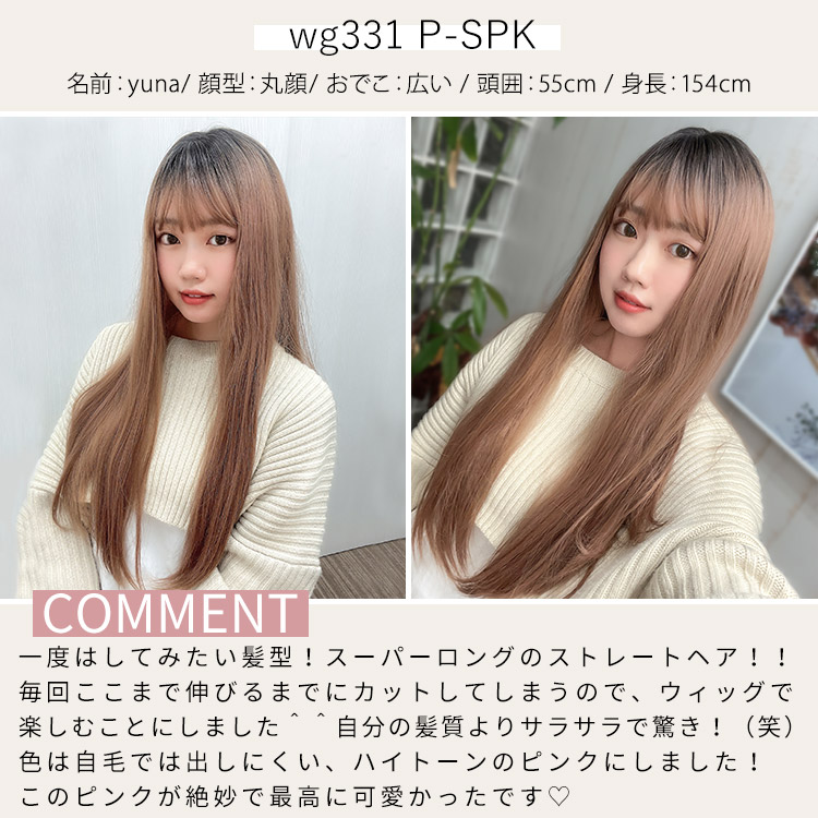 フルウィッグ スタッフイメージ