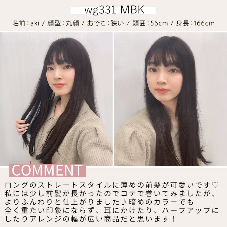 フルウィッグ スタッフイメージ