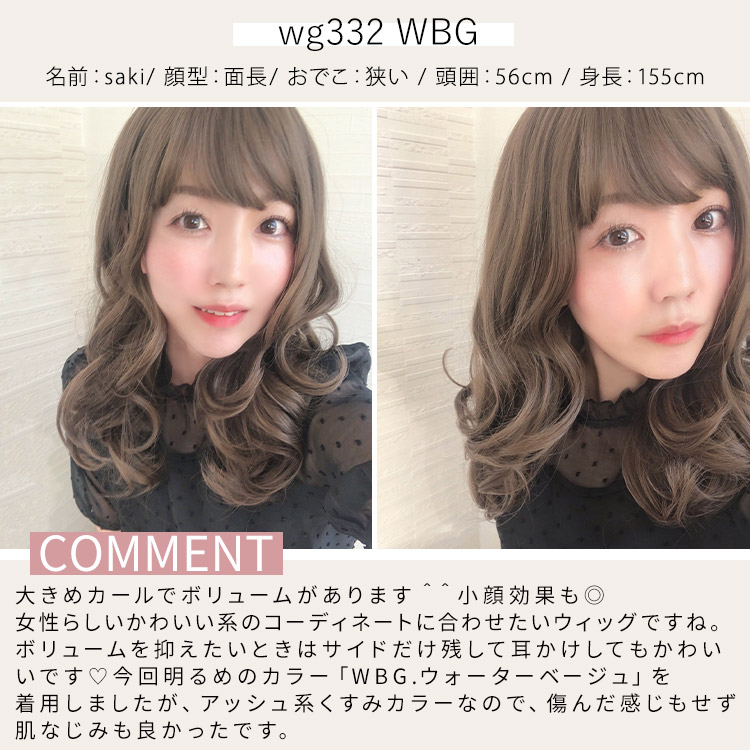 フルウィッグ スタッフイメージ