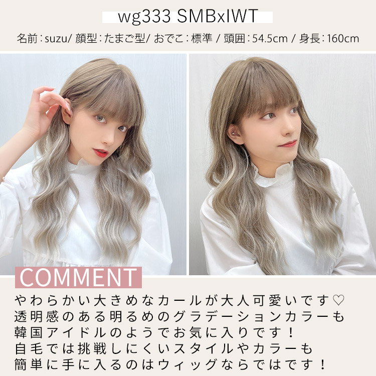 フルウィッグ スタッフイメージ