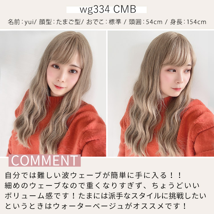 フルウィッグ スタッフイメージ
