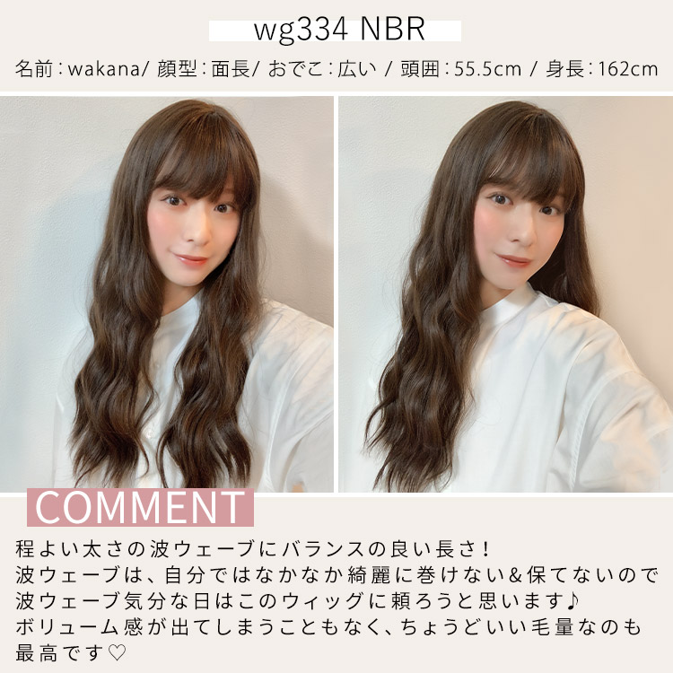 フルウィッグ スタッフイメージ