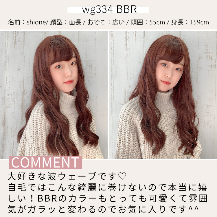 フルウィッグ スタッフイメージ