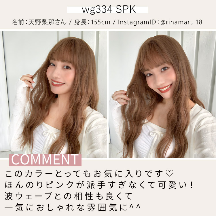 フルウィッグ モデルレビュー
