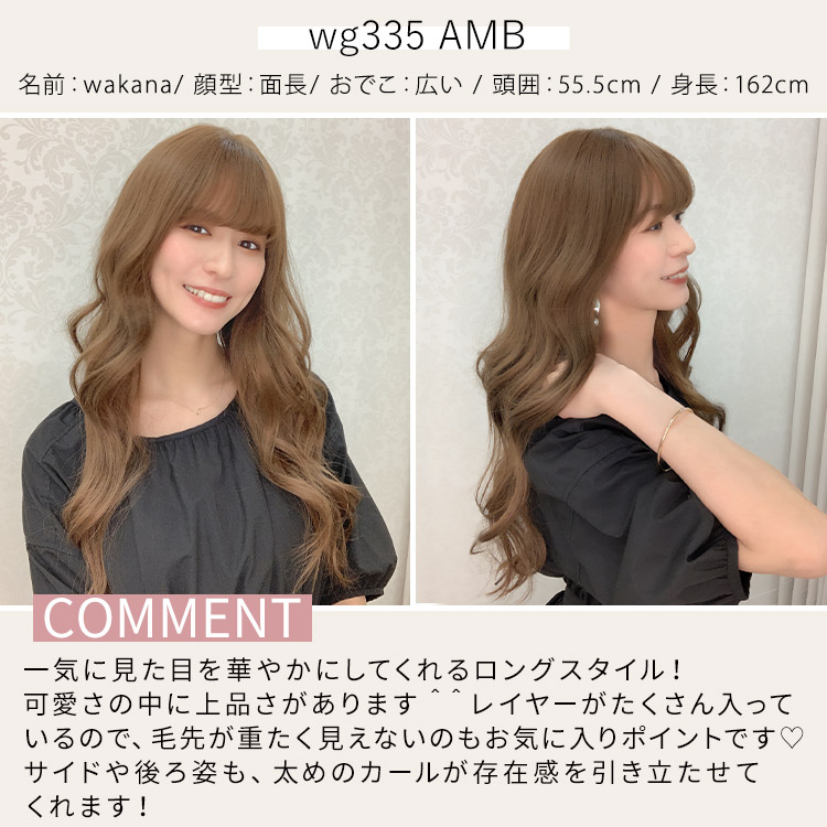 フルウィッグ スタッフイメージ
