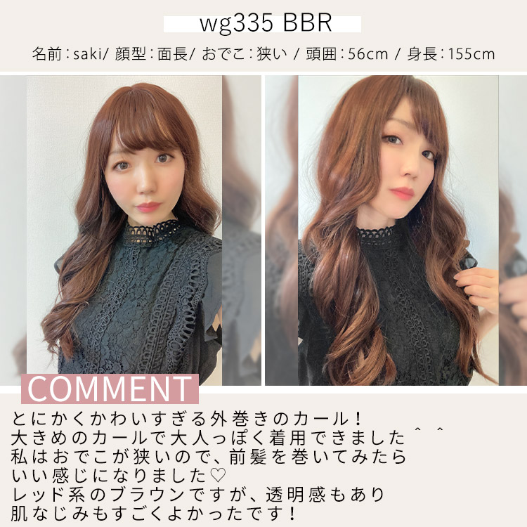 フルウィッグ スタッフイメージ