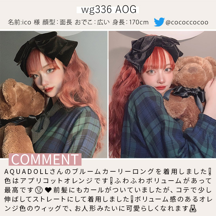 フルウィッグ スタッフイメージ