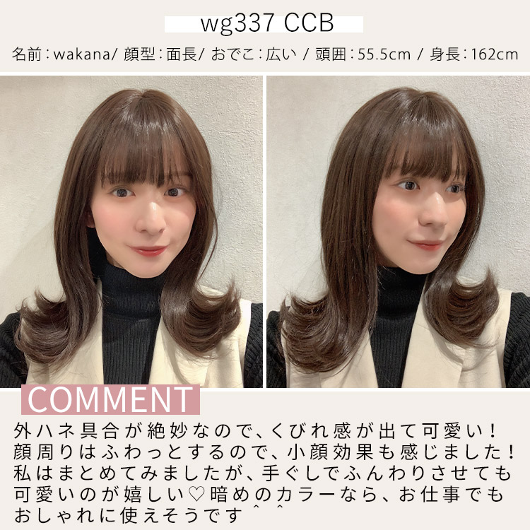 フルウィッグ スタッフイメージ