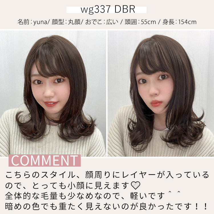 フルウィッグ スタッフイメージ
